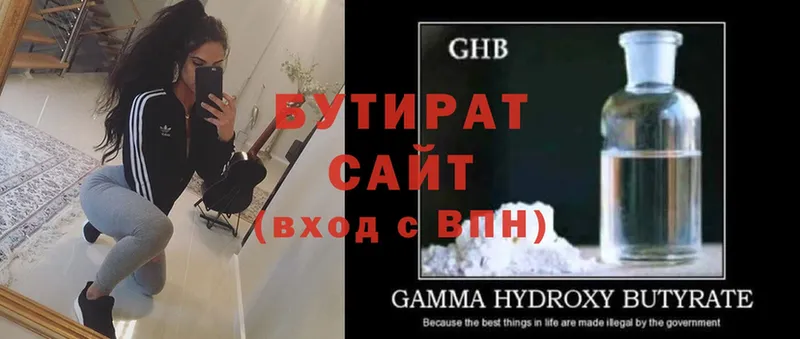 где можно купить наркотик  Володарск  БУТИРАТ GHB 