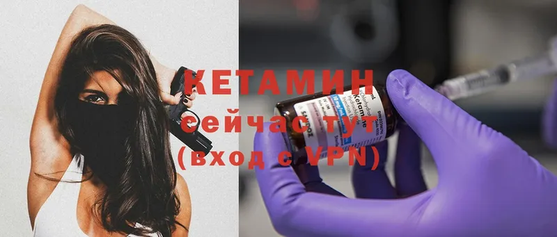 КЕТАМИН ketamine  Володарск 