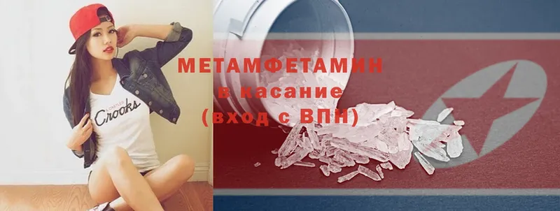 МЕТАМФЕТАМИН витя  дарнет шоп  Володарск 